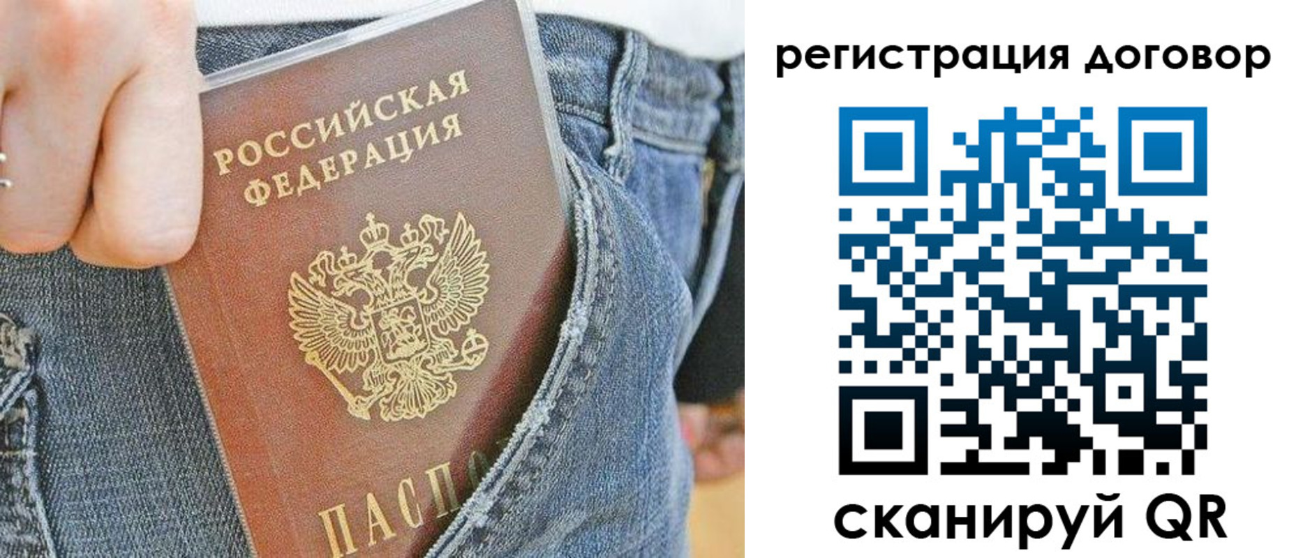 временная регистрация законно в Дубовке