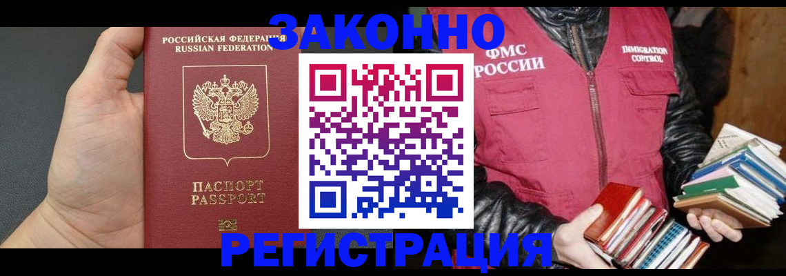 временная регистрация собственник в Дубовке