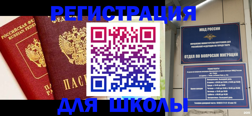 прописка для кредита в Дубовке