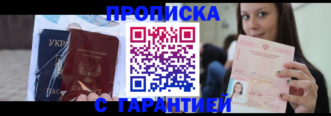 временная регистрация 2025 в Дубовке