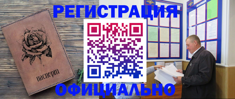 временная регистрация для всех в Дубовке