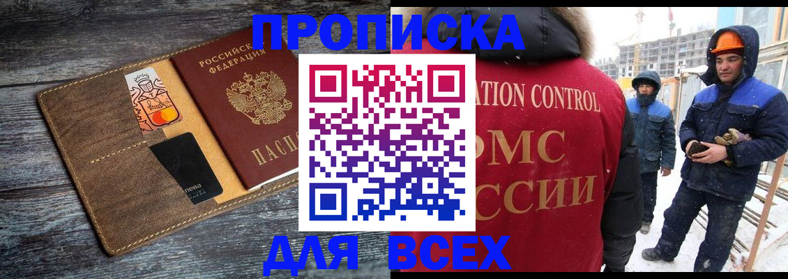 прописка от собственника в Дубовке