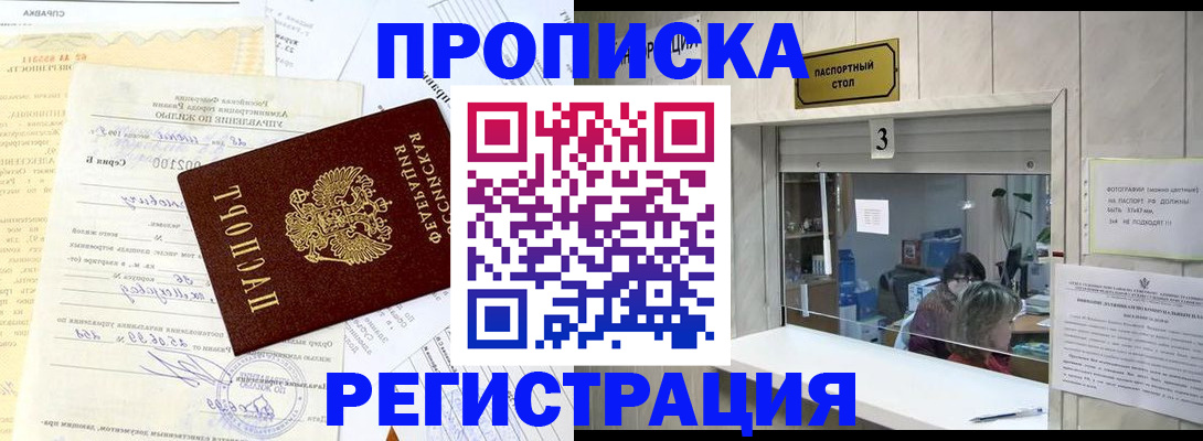 временная регистрация собственник в Дубовке